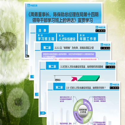 项目部精致编制培训课件2_420.jpg