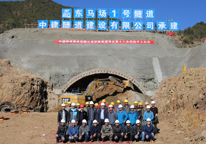 华丽高速项目开工仪式合影420.jpg