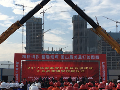 2017年前海蛇口自贸新城建设大会战集团军授旗仪式--420.jpg