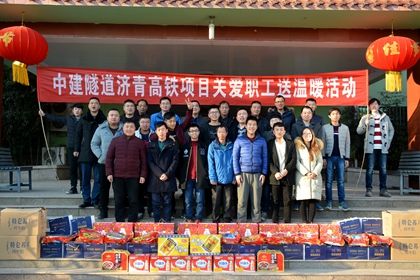 420中建隧道济青高铁项目元宵节送温暖.jpg