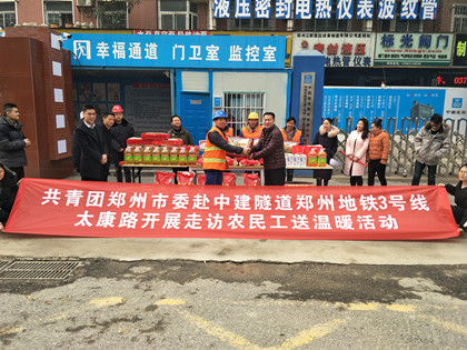 420+共青团郑州市委城区部副部长张学成为项目农民工发放慰问物品.jpg