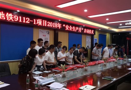 安全生产承诺签字现场-420.jpg