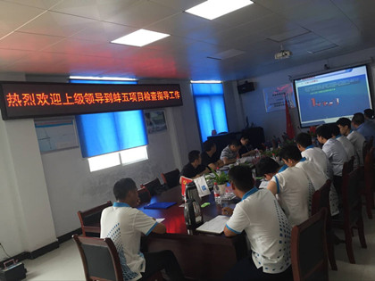 汇报会420.jpg 汇报会420.jpg