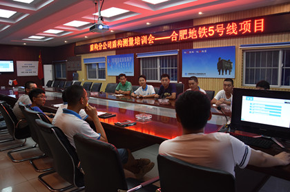 盾构测量培训会_420.jpg 盾构测量培训会_420.jpg
