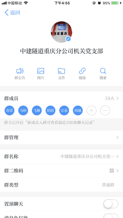 建立中建隧道重庆分公司机关学习小组.PNG