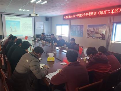 中建隧道2019年一季度安全专项培训走进郑万二工区.jpg