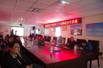 中建隧道郑万铁路项目光面爆破技术讲座.jpg 中建隧道郑万铁路项目光面爆破技术讲座.jpg