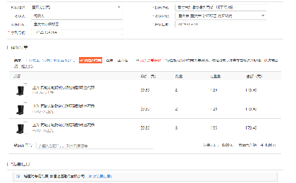 采购截图.png 采购截图.png