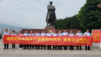郑万铁路项目党总支热烈庆祝中国共产党成立98周年.jpg