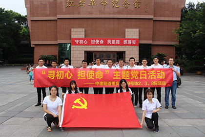 二、三、八标党支部在红岩革命纪念馆前合影.jpg 二、三、八标党支部在红岩革命纪念馆前合影.jpg