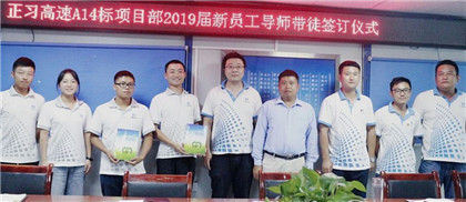 项目班子成员、新员工导师、2019年新入职员工合影.jpg 项目班子成员、新员工导师、2019年新入职员工合影.jpg