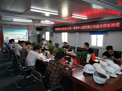 验收会420.jpg 验收会420.jpg