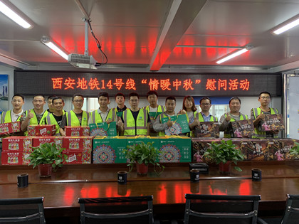 中秋慰问420.jpg 中秋慰问420.jpg