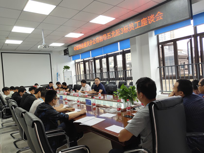 陈志斌指导五北延3标项目员工座谈会.jpg 陈志斌指导五北延3标项目员工座谈会.jpg