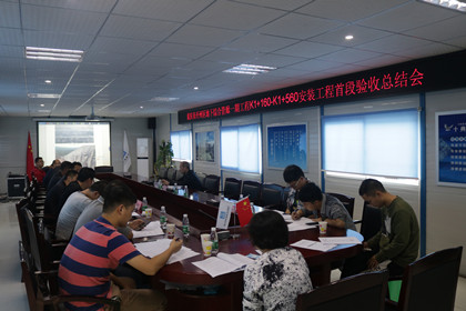 验收会_420.jpg 验收会_420.jpg