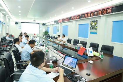 刘德——“不忘初心、牢记使命”主题教育专题调研.JPG 刘德——“不忘初心、牢记使命”主题教育专题调研.JPG
