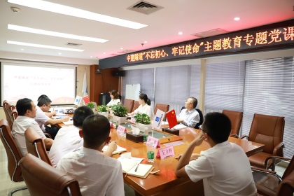 专题党课.JPG 专题党课.JPG