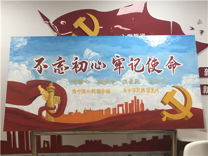 “不忘初心,牢记使命”主题绘板.jpg “不忘初心,牢记使命”主题绘板.jpg