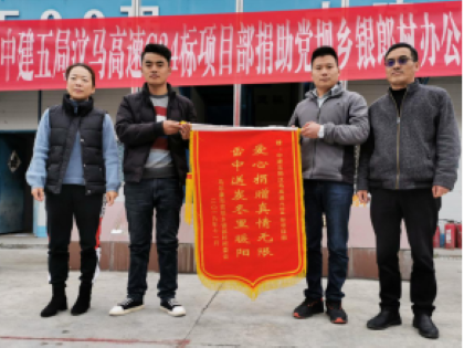 党坝乡银郎村村委会赠送锦旗.png 党坝乡银郎村村委会赠送锦旗.png