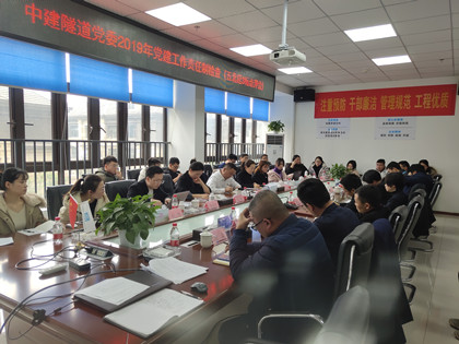 党建责任制检查_420.jpg 党建责任制检查_420.jpg