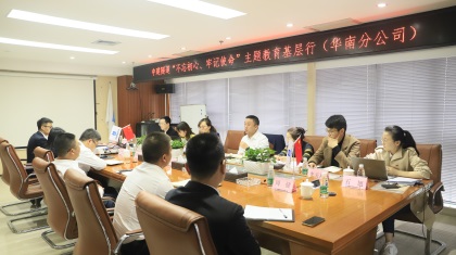 中建隧道“不忘初心、牢记使命”主题教育基层行(华南分公司).JPG 中建隧道“不忘初心、牢记使命”主题教育基层行(华南分公司).JPG