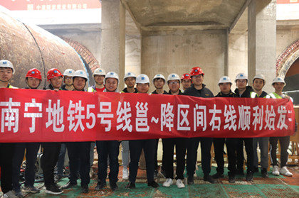 邕降区间右线始发合影 420.jpg 邕降区间右线始发合影 420.jpg