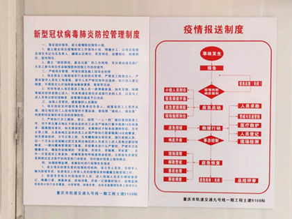 疫情报送制度海报.jpg
