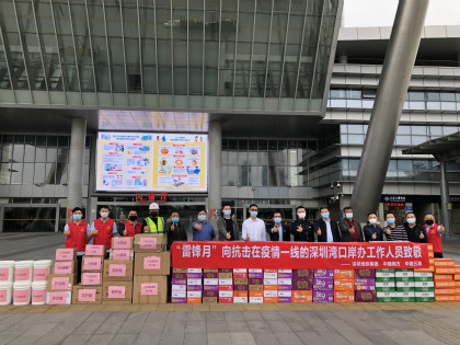 向深圳湾口岸办捐赠防疫物资_420.jpg