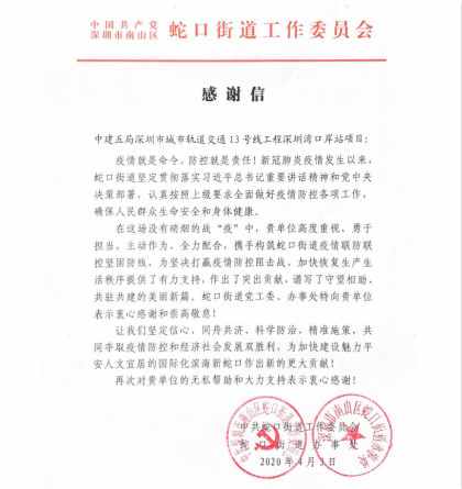感谢信-420.jpg 感谢信-420.jpg