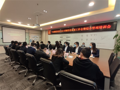 会议现场.jpg 会议现场.jpg