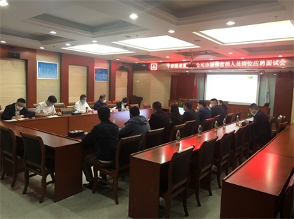 竞聘会.png 竞聘会.png