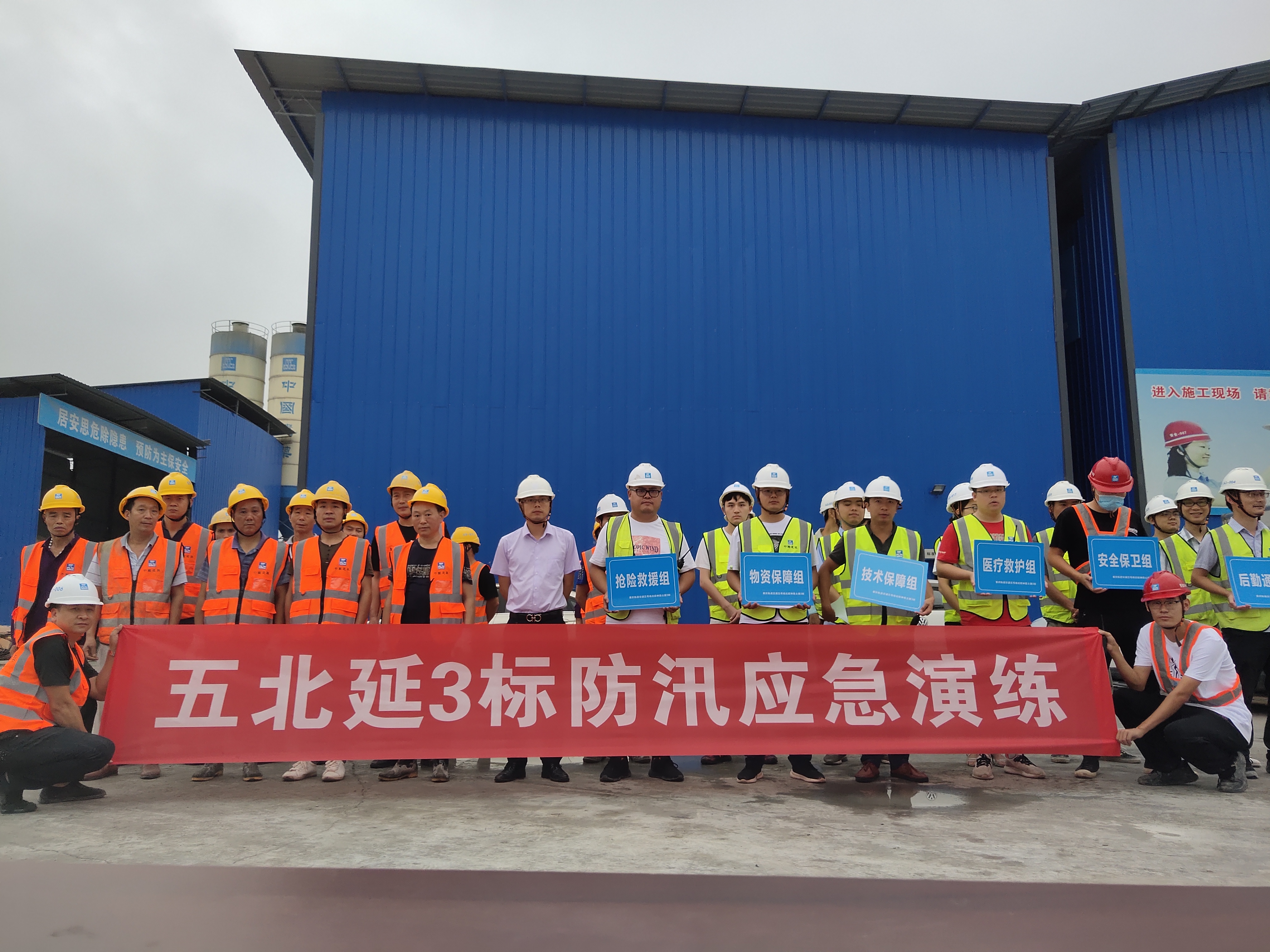 五北延3标防汛应急演练1.jpg 五北延3标防汛应急演练1.jpg