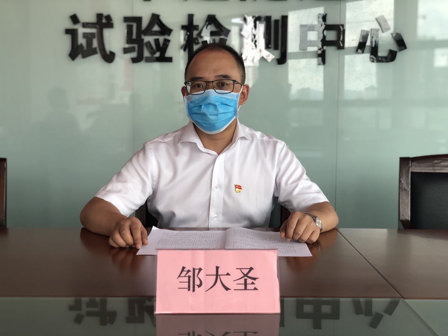 邹大圣讲话.jpg