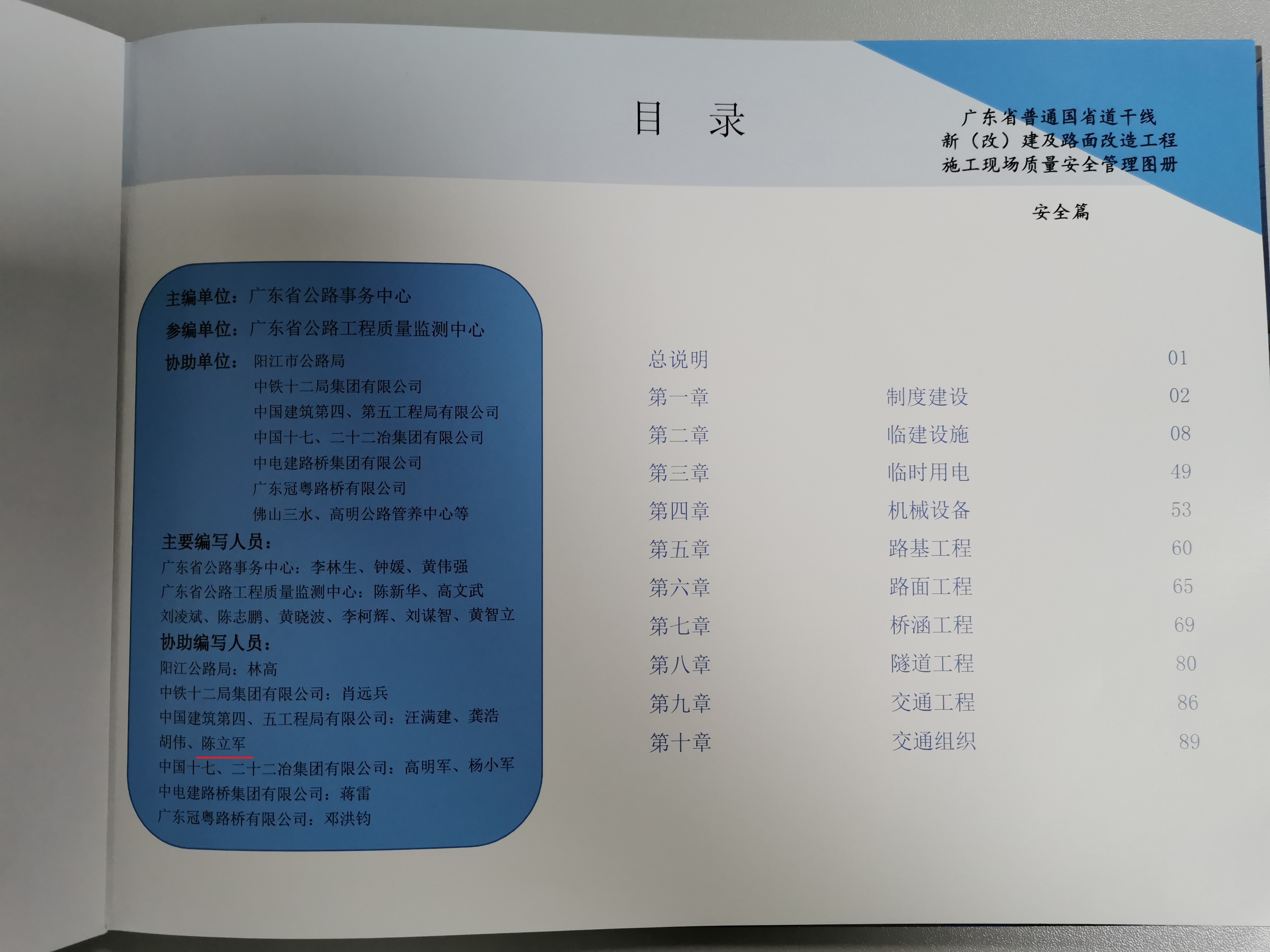 参编人员.jpg
