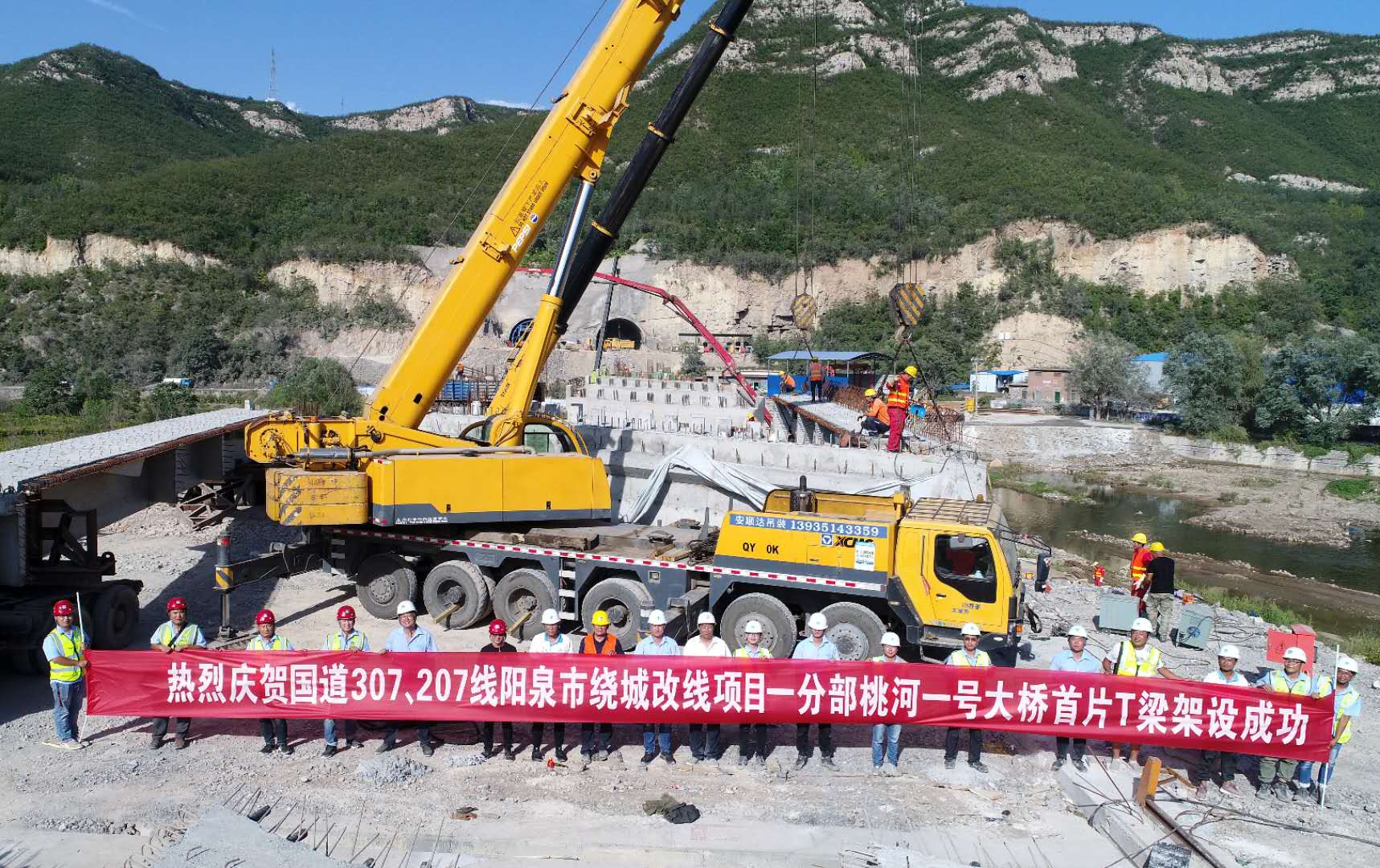 首片T梁架设完成合影.jpg 首片T梁架设完成合影.jpg