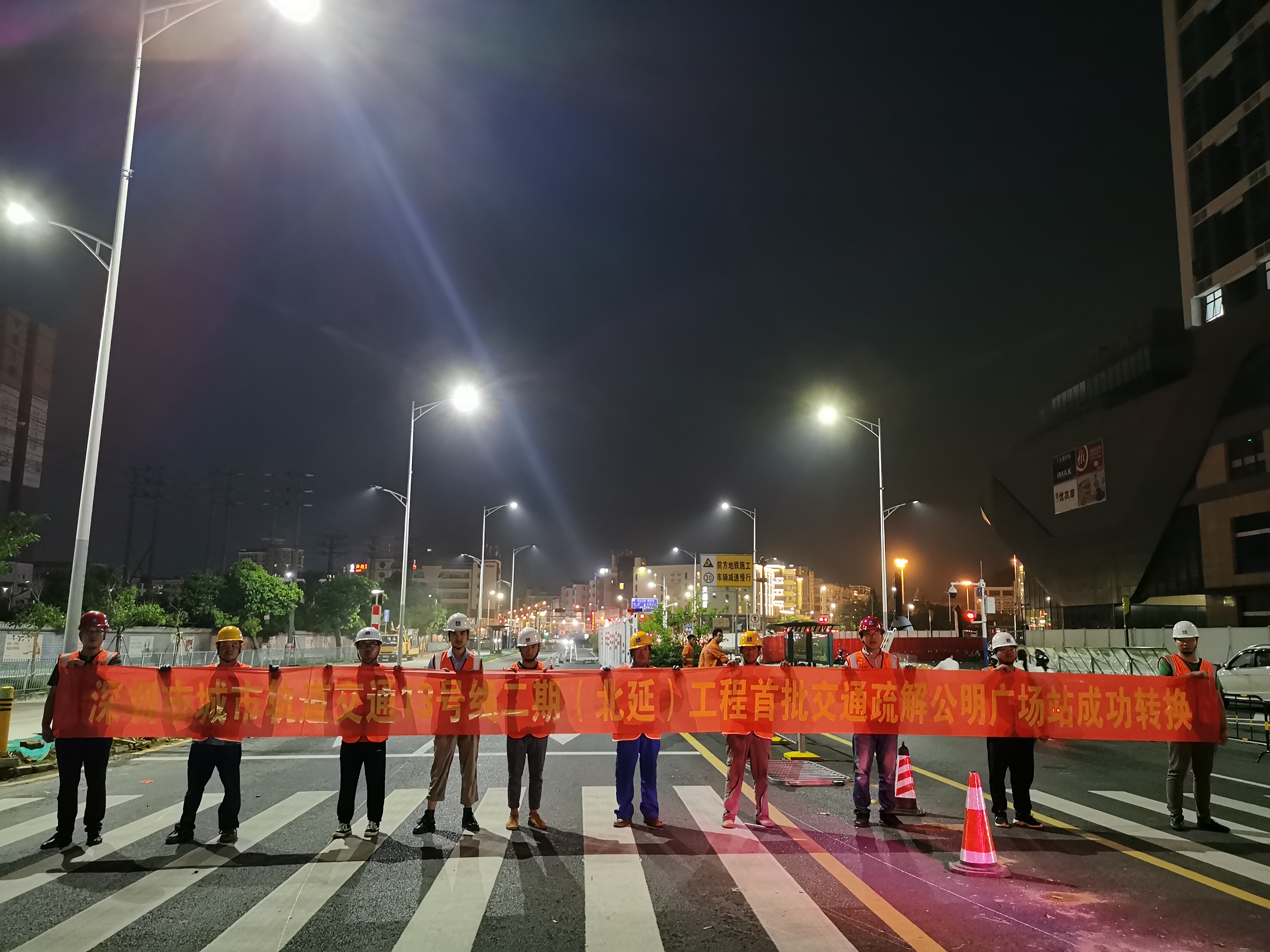 深圳地铁13号线北延线首批交通疏解顺利完成.jpg 深圳地铁13号线北延线首批交通疏解顺利完成.jpg