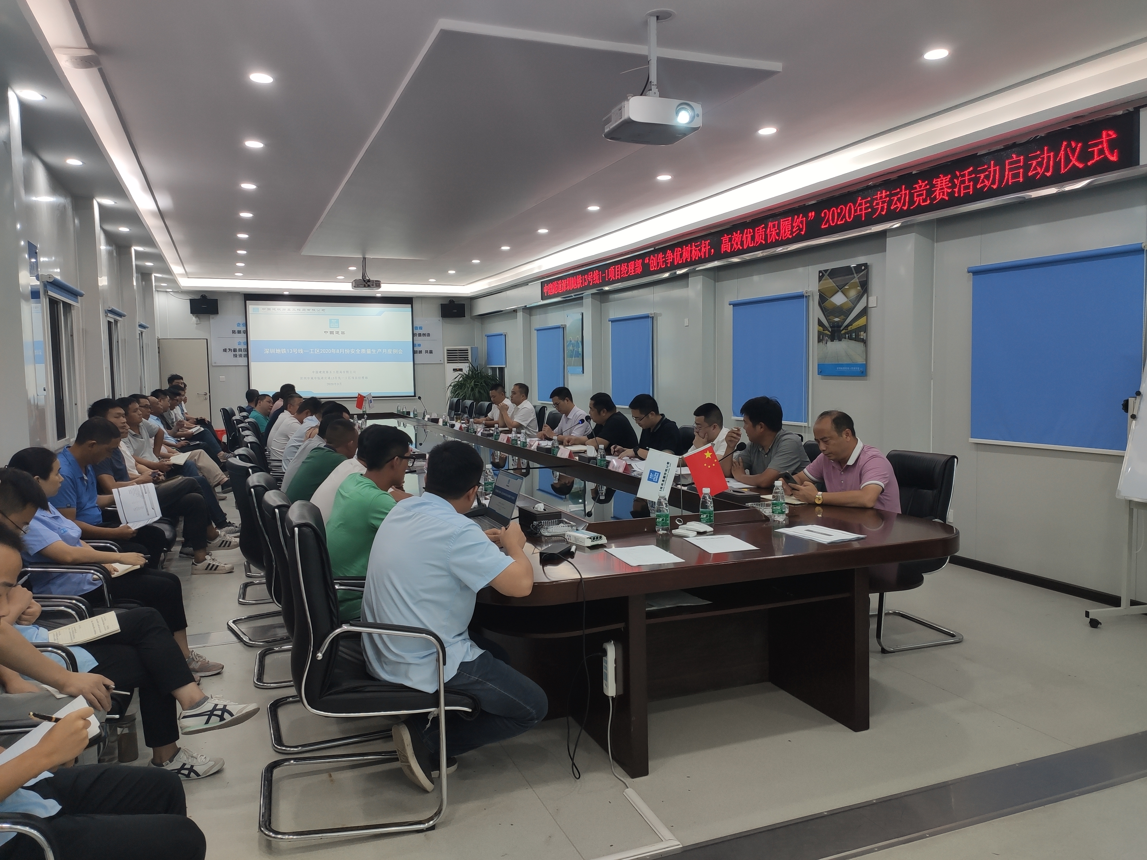 “创先争优树标杆,高效优质保履约”2020年劳动竞赛活动启动仪式现场.jpg “创先争优树标杆,高效优质保履约”2020年劳动竞赛活动启动仪式现场.jpg