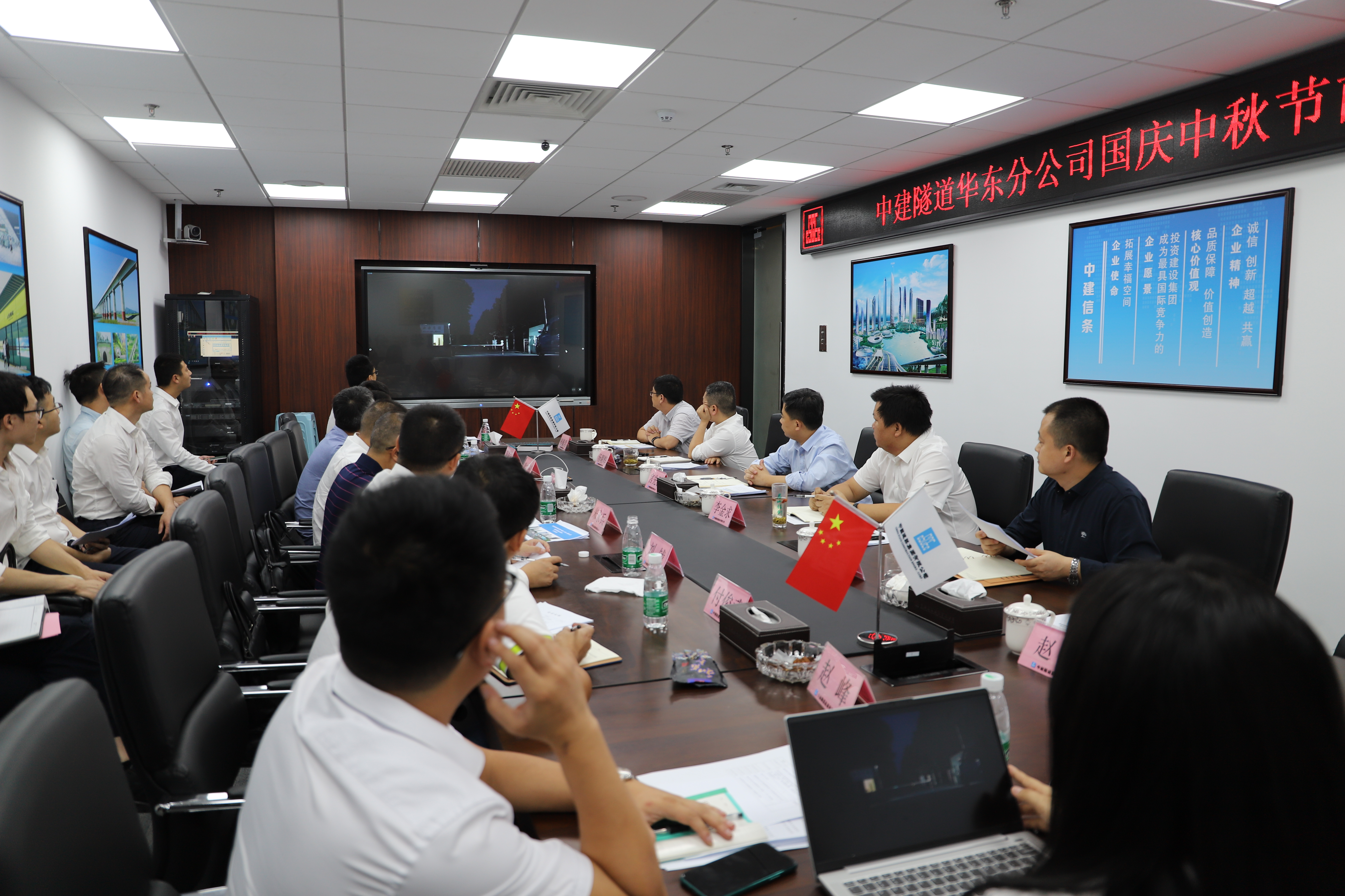 中建隧道华东分公司开展国庆中秋节前廉洁警示教育1.JPG 中建隧道华东分公司开展国庆中秋节前廉洁警示教育1.JPG