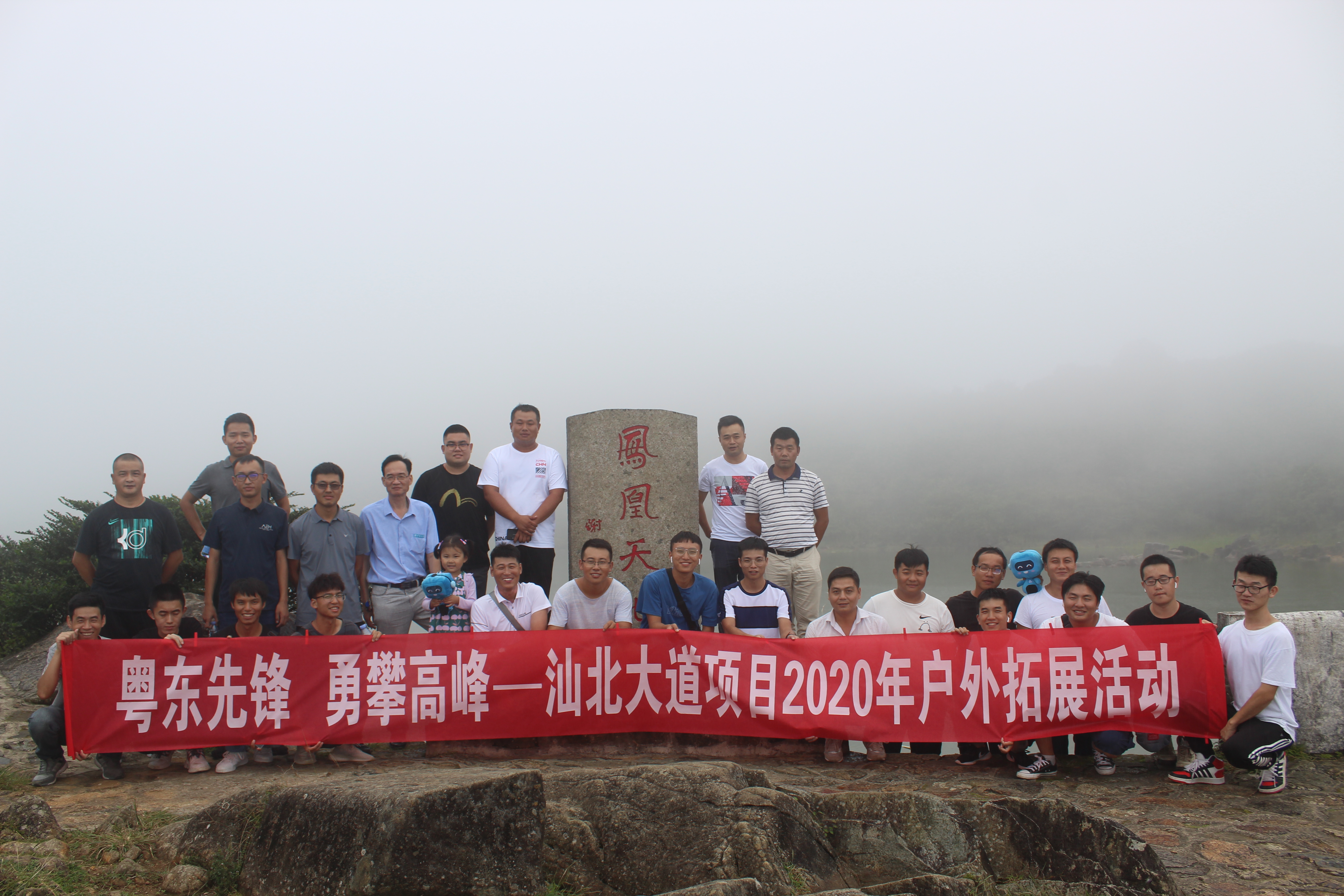 拓展合影.JPG
