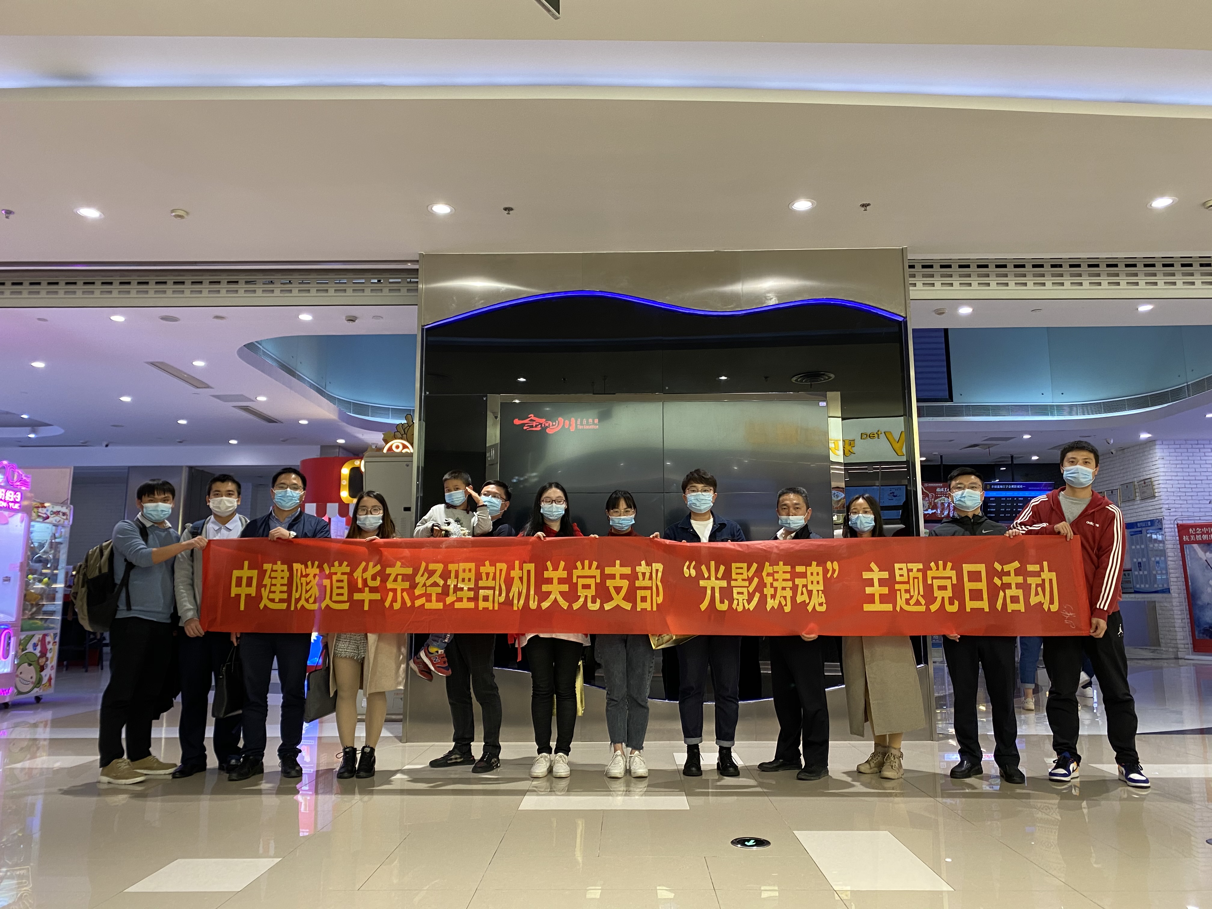 华东经理部机关党支部“光影铸魂”主题党日活动.JPG