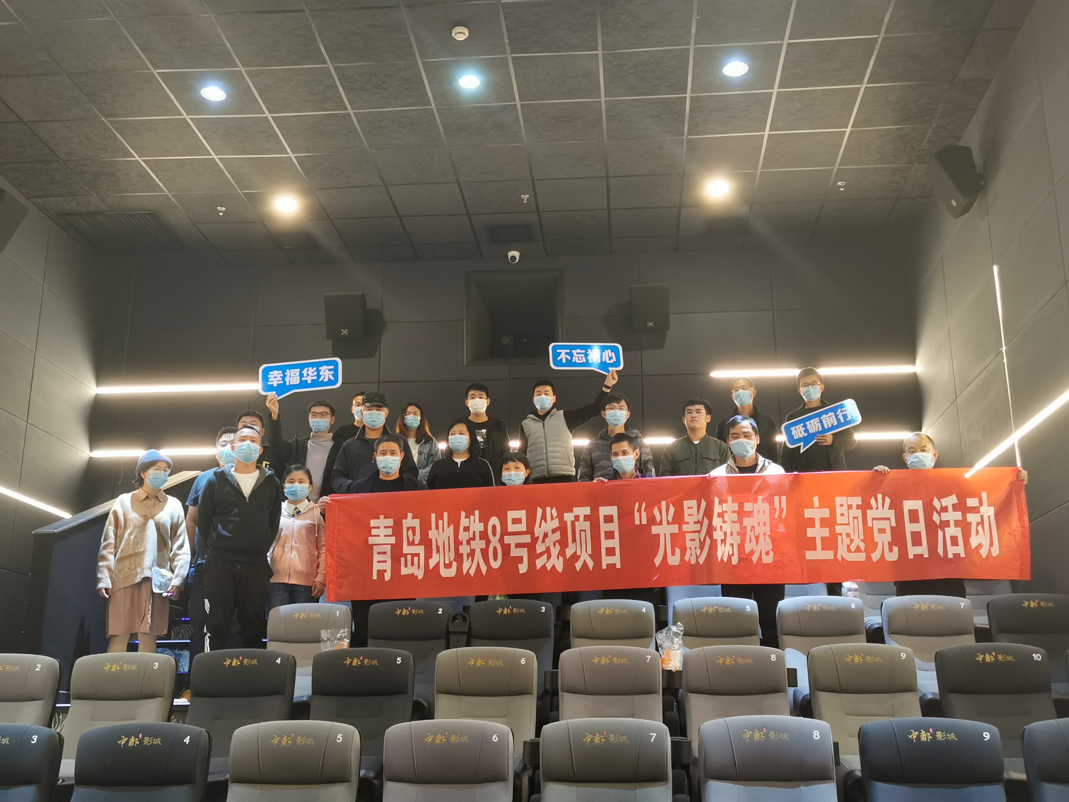 青岛地铁8号线项目观影现场.jpg