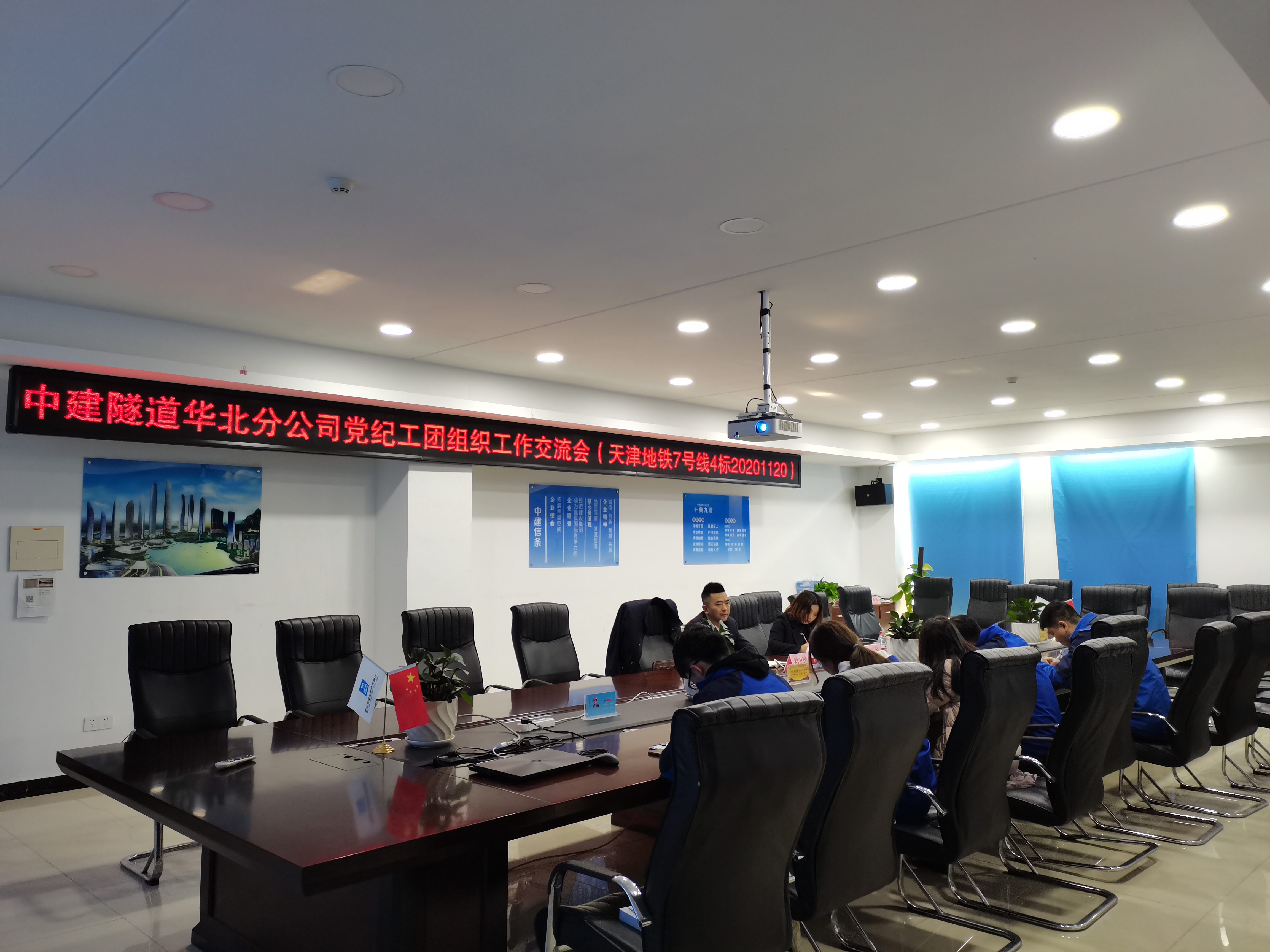 党纪工团交流会照片.jpg