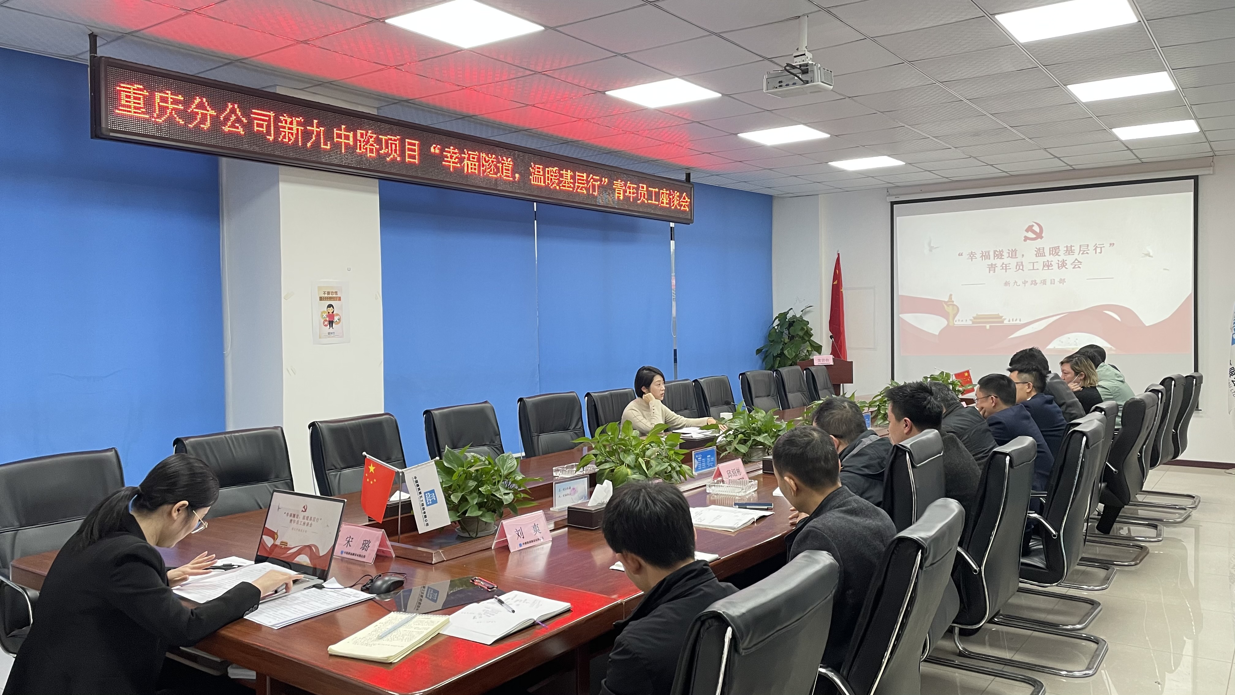 ”幸福隧道,温暖基层行“座谈会.png ”幸福隧道,温暖基层行“座谈会.png