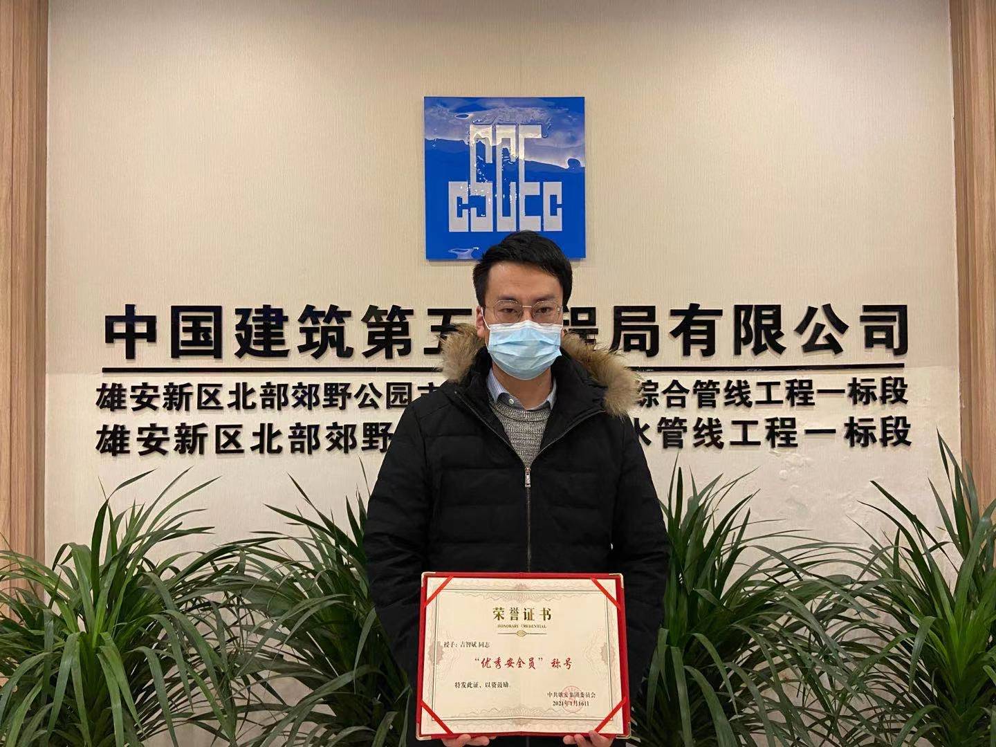 吉智斌获奖照片.jpg