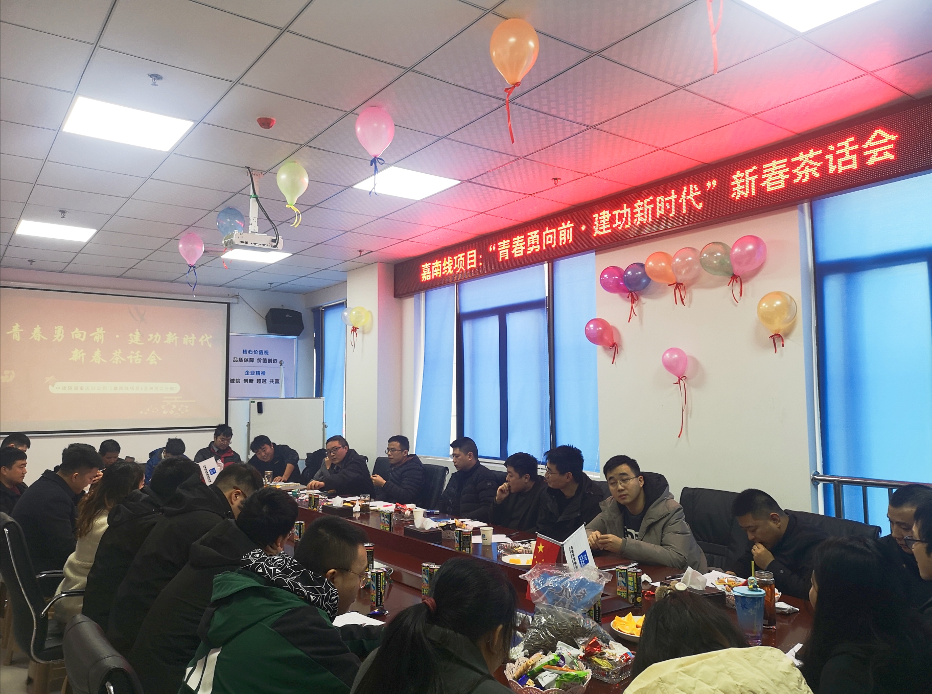 员工就“青春勇向前·建功新时代”主题畅所欲言.jpg