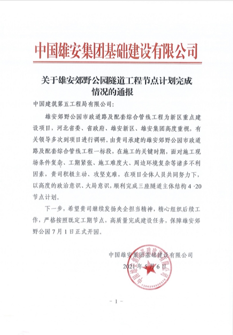 业主表扬信.jpg 业主表扬信.jpg