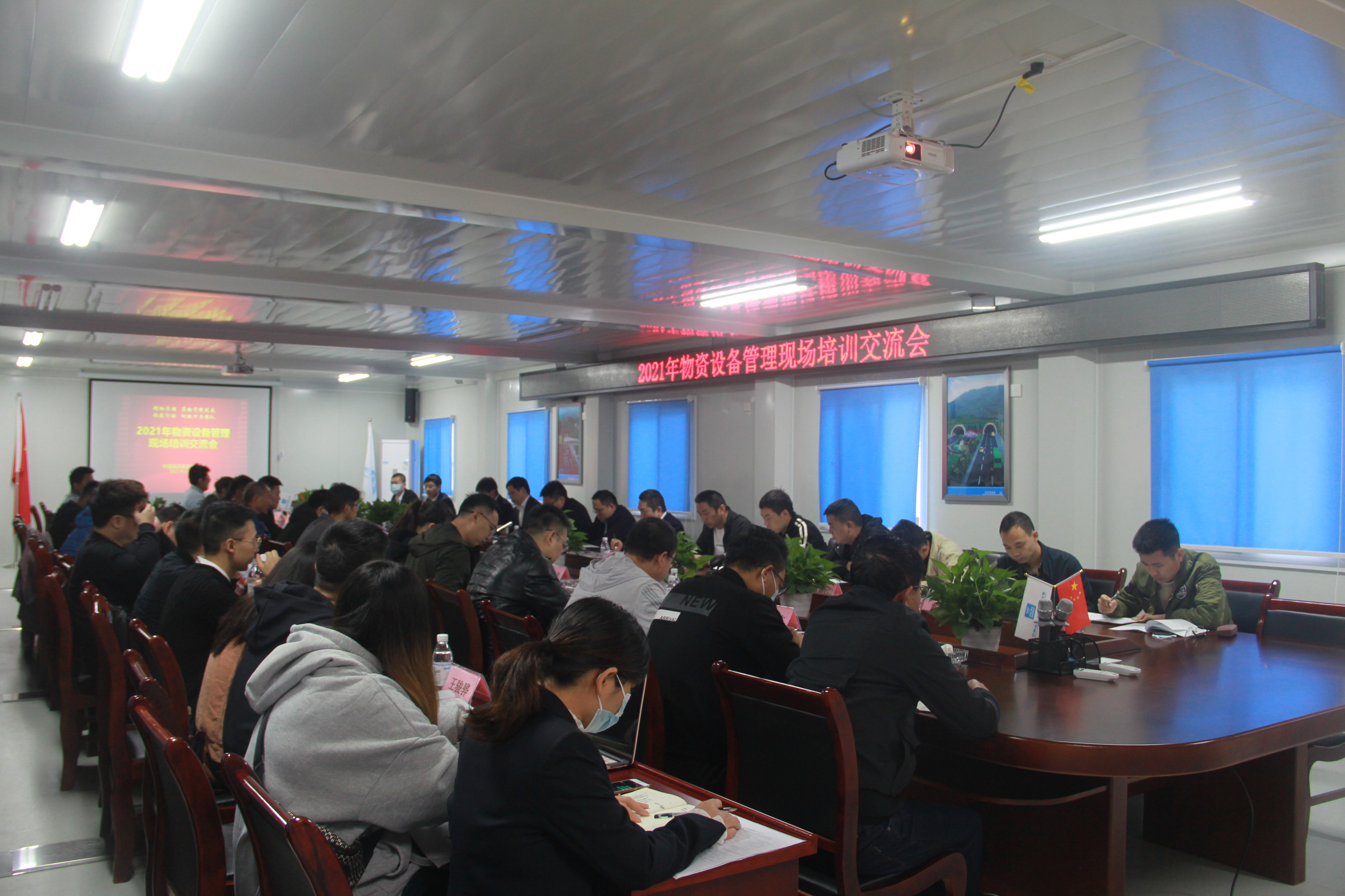 物资管理现场培训会.jpg 物资管理现场培训会.jpg
