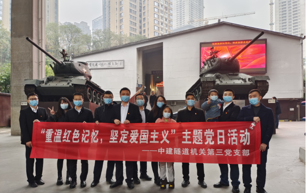 主题党日活动.png 主题党日活动.png