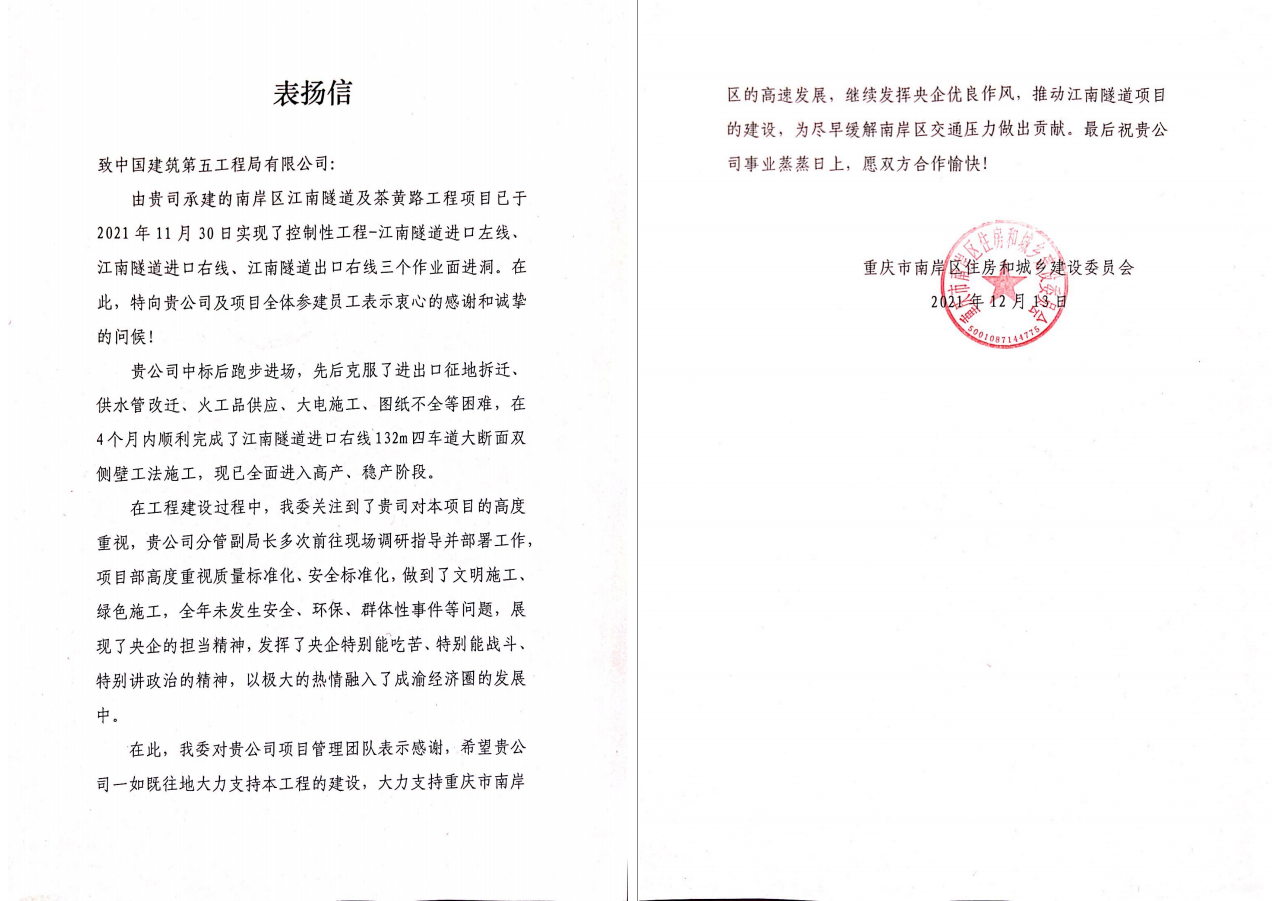 表扬信.png 表扬信.png