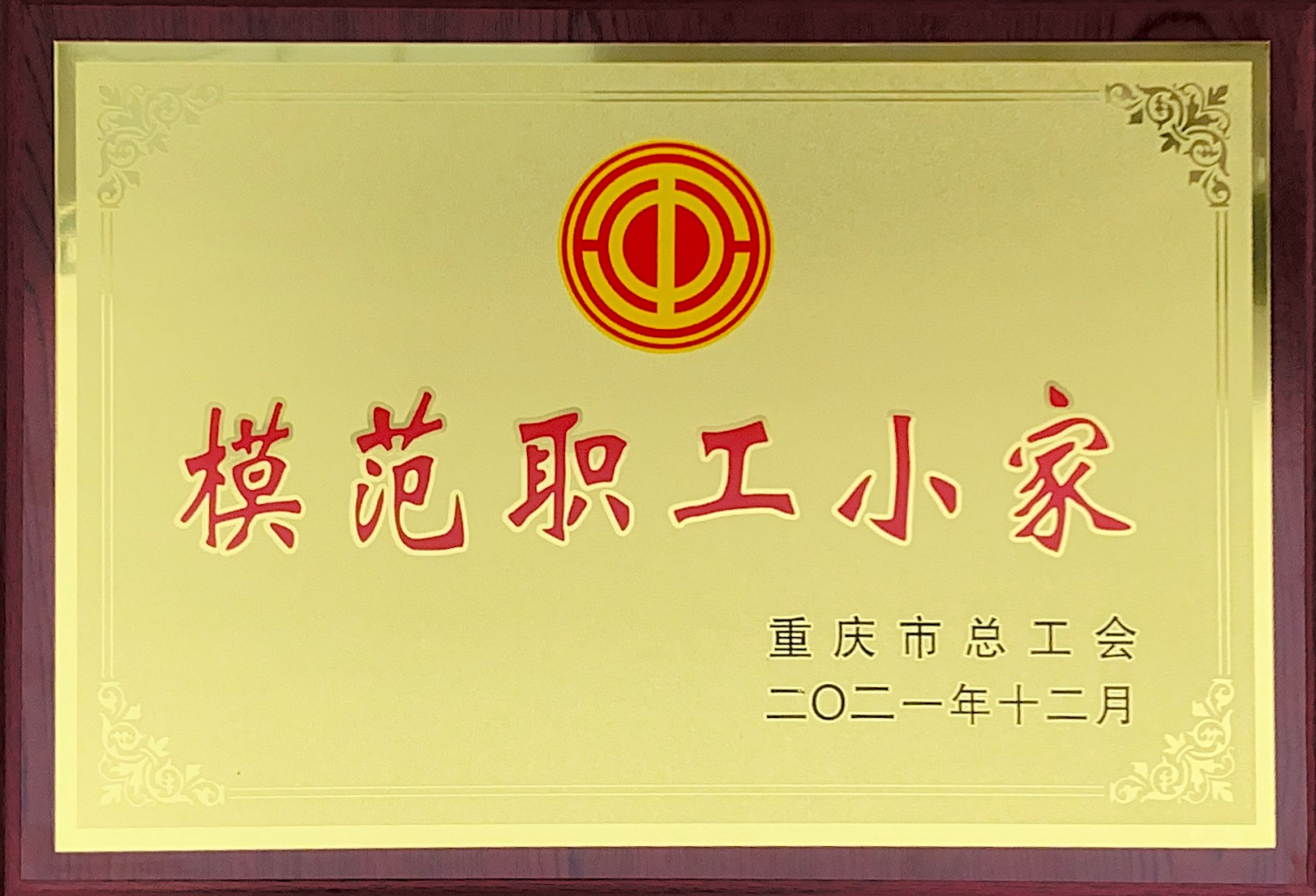 职工小家图片.png